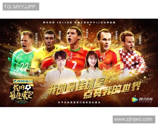 足球场外的旋律 球星们用歌声诠释激情与梦想